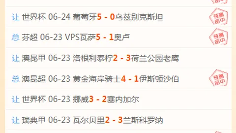 申花十将客场斩落海牛，路易斯一击得分定江山